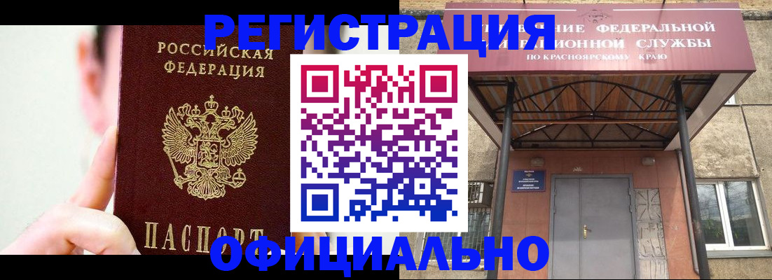 прописка паспорт в Нефтеюганске