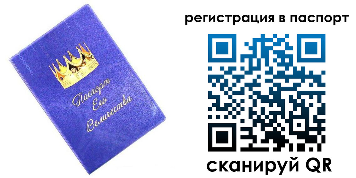 временная регистрация в Нефтеюганске