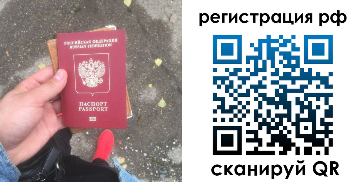 прописка регистрация в Нефтеюганске
