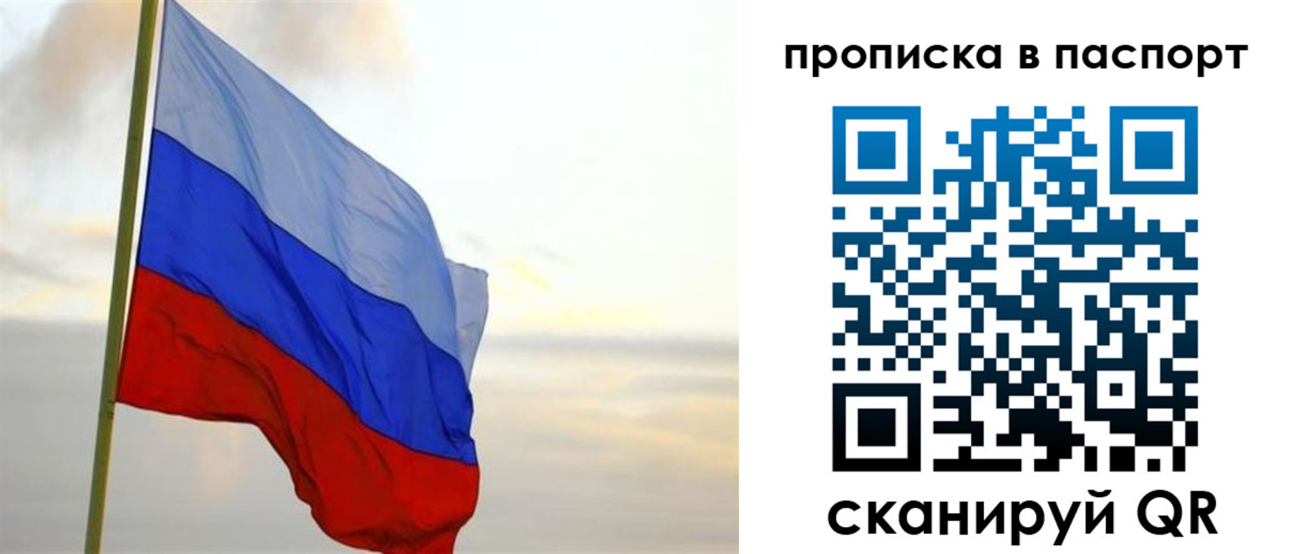 временная регистрация собственник в Нефтеюганске