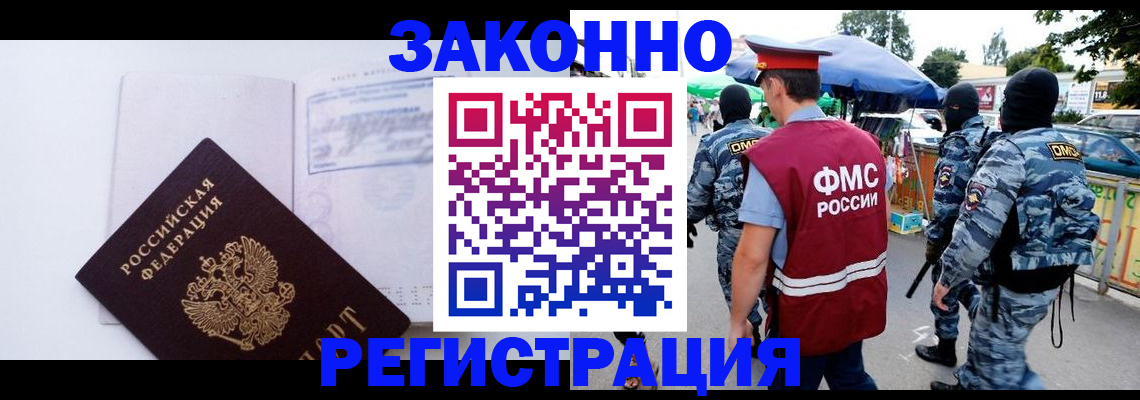 временная регистрация недорого в Нефтеюганске