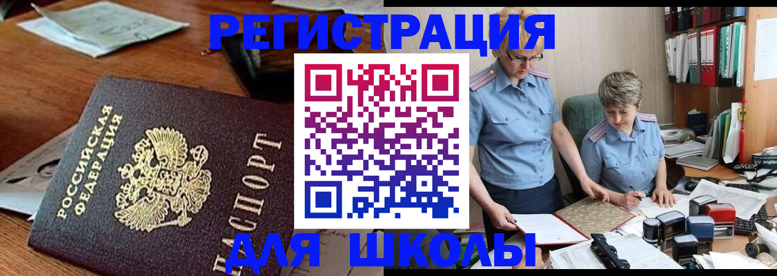 где прописаться в Нефтеюганске