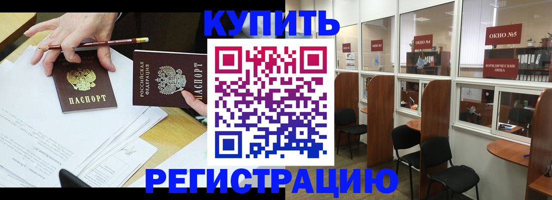 где прописаться в Нефтеюганске