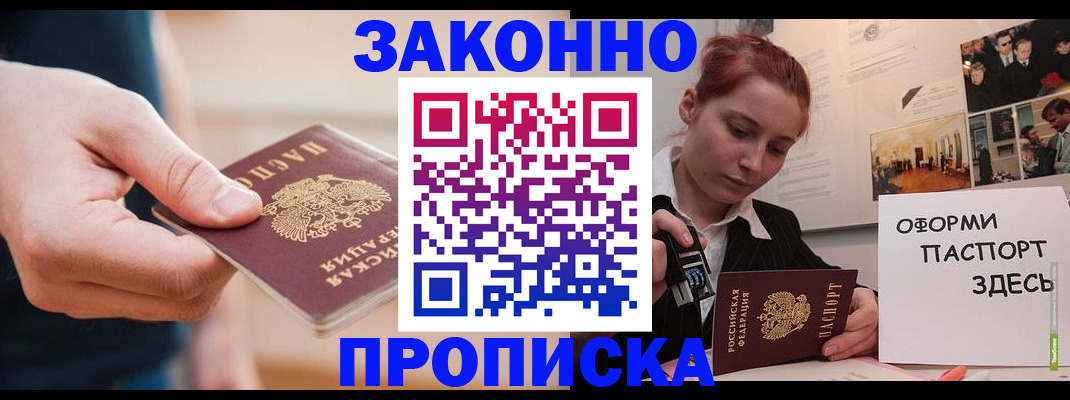 временная регистрация для школы в Нефтеюганске