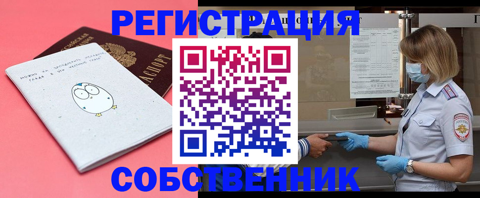 прописка гарантия в Нефтеюганске