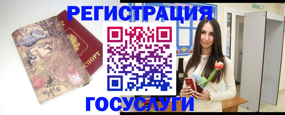 временная прописка в Нефтеюганске