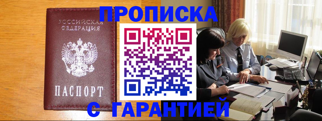 прописка паспорт в Нефтеюганске