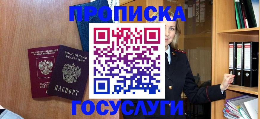 временная регистрация поиск в Нефтеюганске