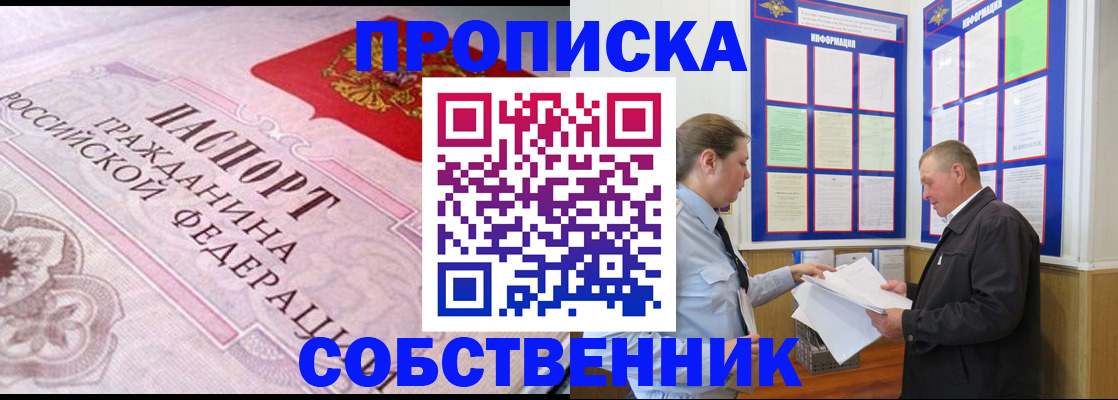 временная прописка в Нефтеюганске