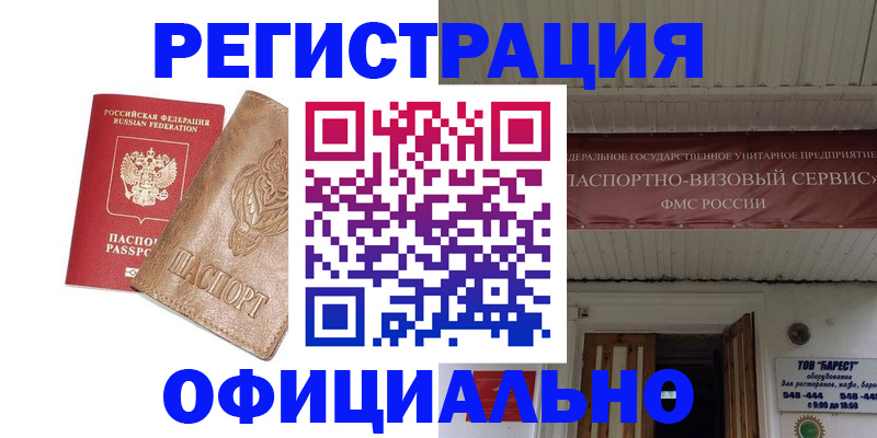 временная регистрация законно в Нефтеюганске