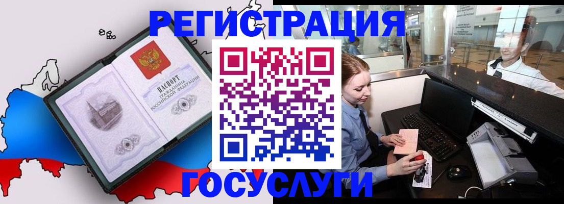 прописка 2025 в Нефтеюганске